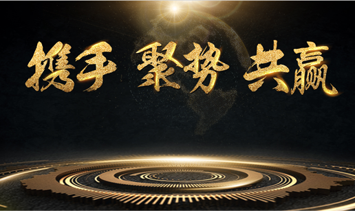 乐竞线上平台（集团）官方网站科技与中标软件达成战略合作